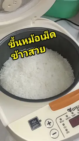 หม้อใหญ่ สวย มินิมอล จุได้ 5 ลิตร  มีทั้งหมด 9 ฟังก์ชั่นเมนู  ทำได้หลายหลายเมนู ต้ม ทอด อุ่น ทำโจ้ก หุงข้าว ซุป ตั้งเวลาอัตโนมัติ แนะนำเลยคะ ใช้งานดี ไม่แพง  #หม้อหุงข้าว #หม้อหุงข้าวดิจิตอล  #หม้อหุงข้าวดิจิตอลมัลติฟังก์ชั่น  #หม้อหุงข้าวyotex  #หม้อหุงข้าวดิจิตอล5ลิตร 