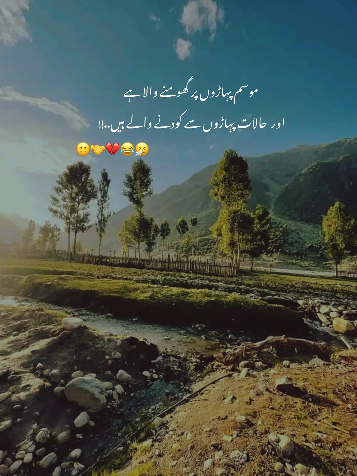 Kis kis K Halaat Aisy Hain 😂💔🙂 #fyp #tiktok #viralsound #foryou #foryoupage #fypシ #standwithkashmir #poetry #growmyaccount #viralvideo #unfrezzmyaccount #deeplines #wheneverwherever #dontunderreviewmyvideo #fyp #trending #urdupoetry #deepthoughts #foryouu #whattowatch #tiktok #viral 