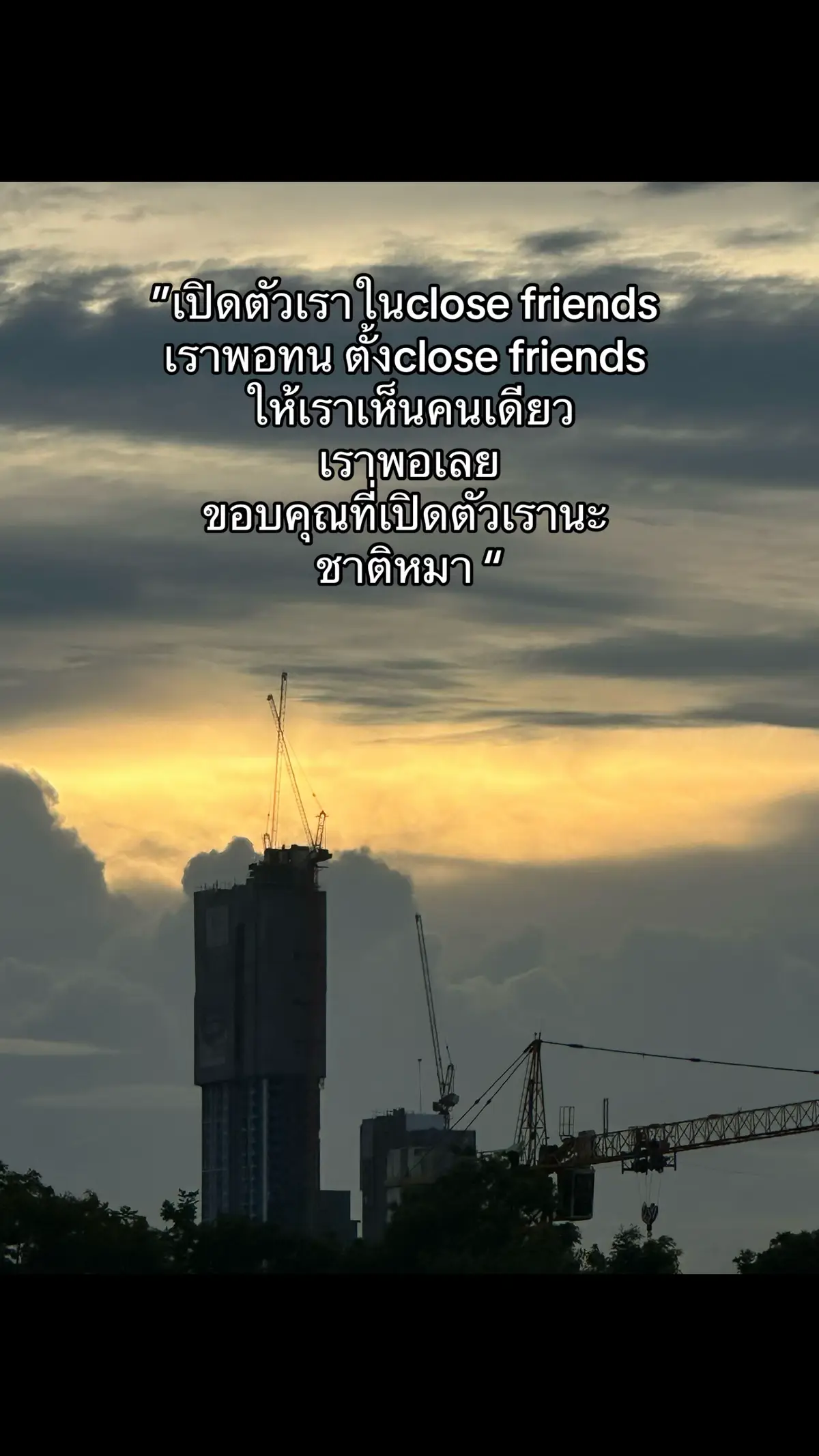 ไม่รักก็บอก อย่าหลอกเลี้ยงข้าว#สตอรี่_ความรู้สึก😔🖤🥀 