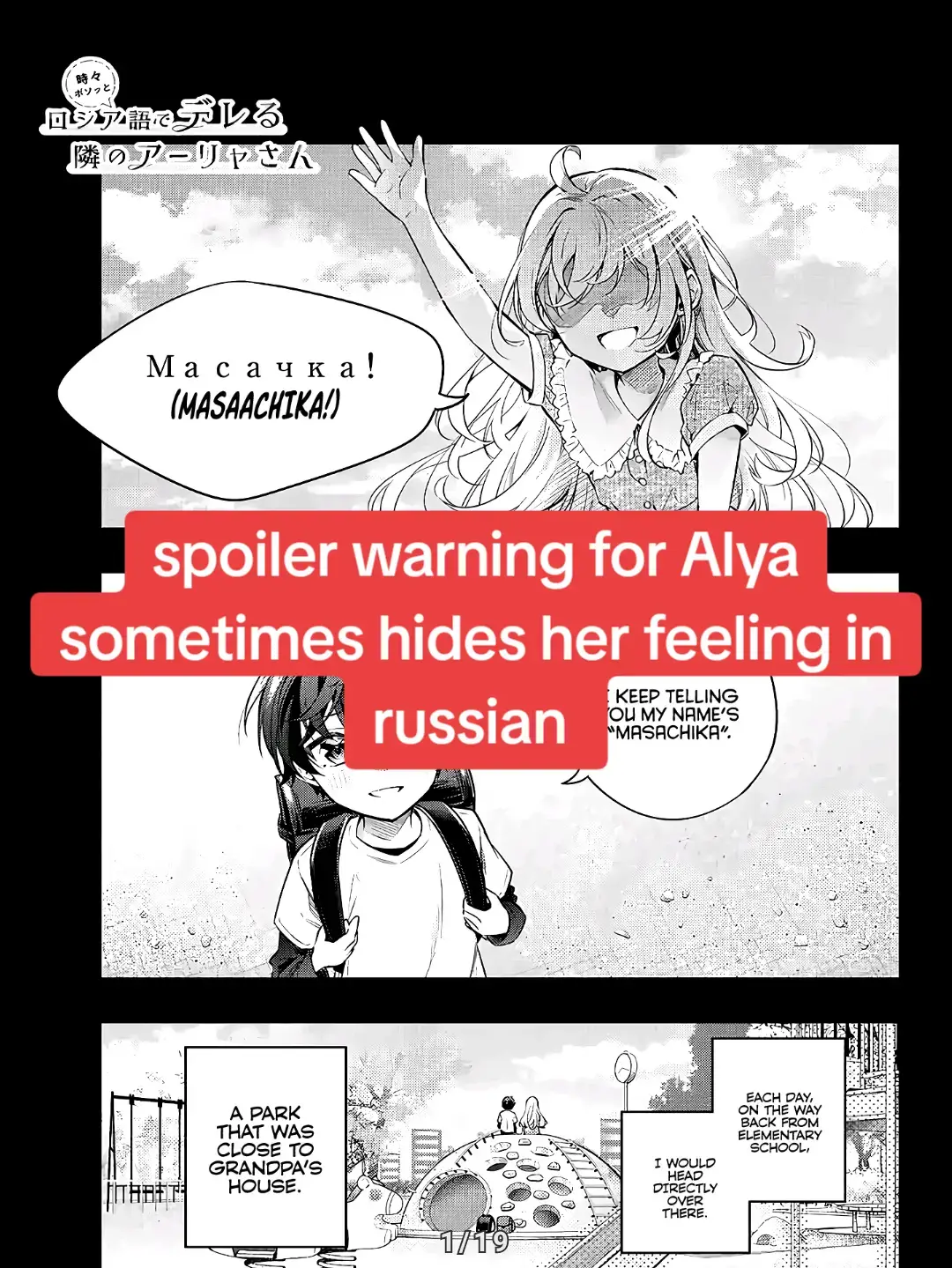 bro became an otaku nerd #alya #alyakujou #mashakujou #masachikakuze #alyasometimeshidesherfeelingsinrussian #fyp 