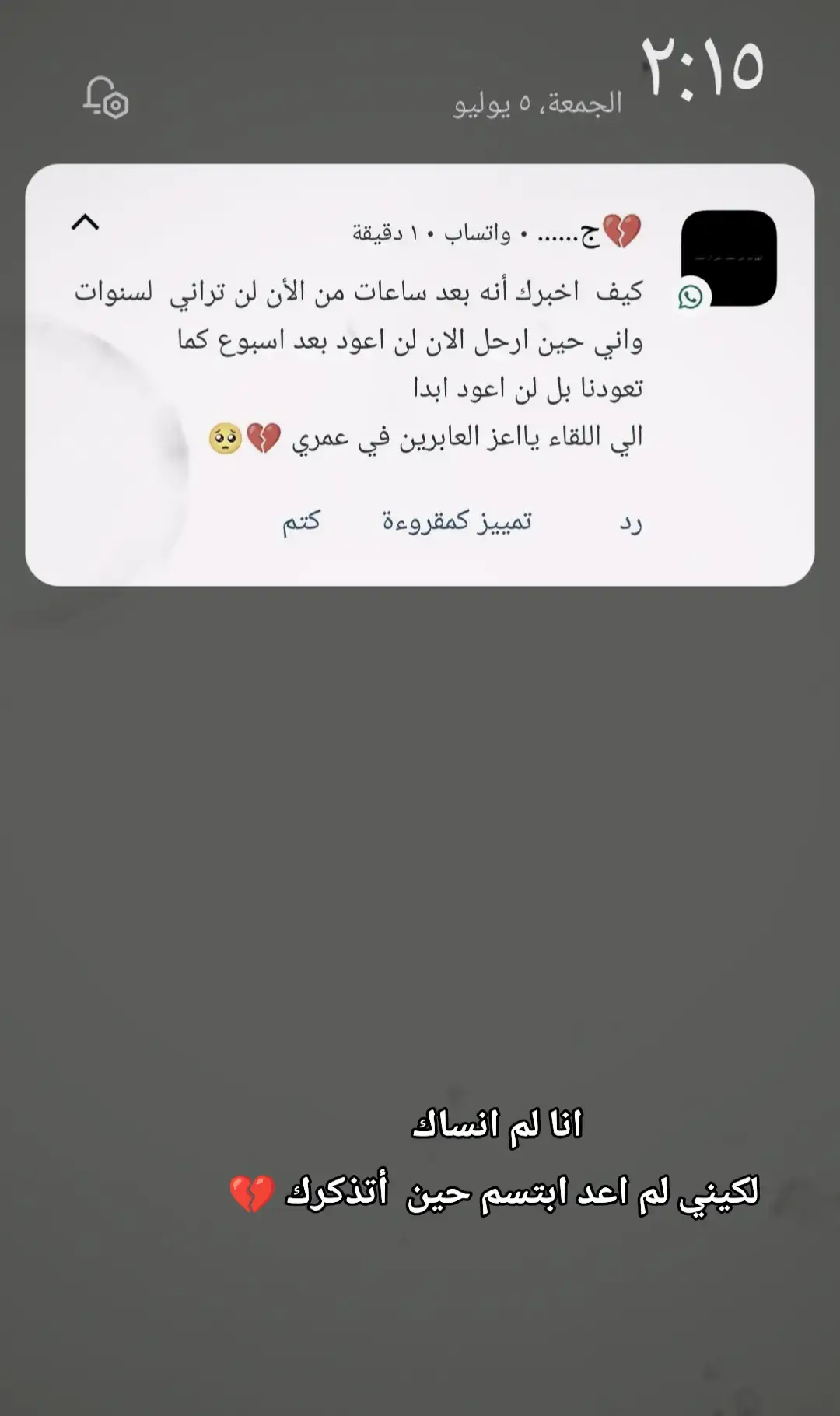 #حزينہ♬🥺💔 #رحمك_الله_يا_فقيد_قلبي #الفراق_اقسى_انواع_العذاب💔🤕 #الفراق_اقسى_انواع_العذاب💔🤕 