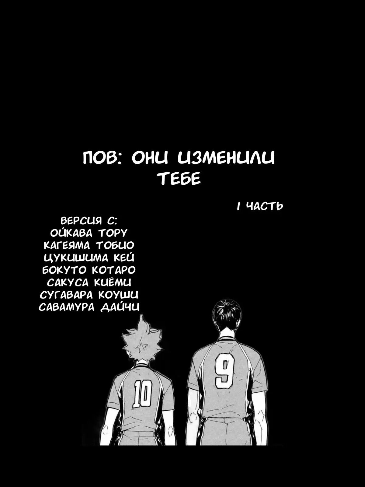 #haikyuu #haikyuuedits #волейбол #волейболаниме #пов #переписки #фейкпереписки #ойкава #кагеяма #цукишима #бокуто #сакуса #сугавара #дайчи #oikawa #kageyama #tsukishima #bokuto #sakusa #sugawara #daichi #elbruso #fyp #foryou #fypシ #fakechat 