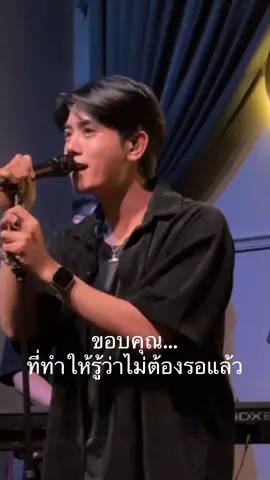 จากวันนี้ฉันก็จะขอ…ให้โชคดี #ปลายทาง #Jennary #Jennaryband #พีจังกฤษณะ #pj_ksn 