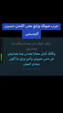 #CapCut #عزف #مواويل #موال #طرب #اغاني #غني_مع_اللحن🎤🎶 #غني #اغاني_عراقيه 