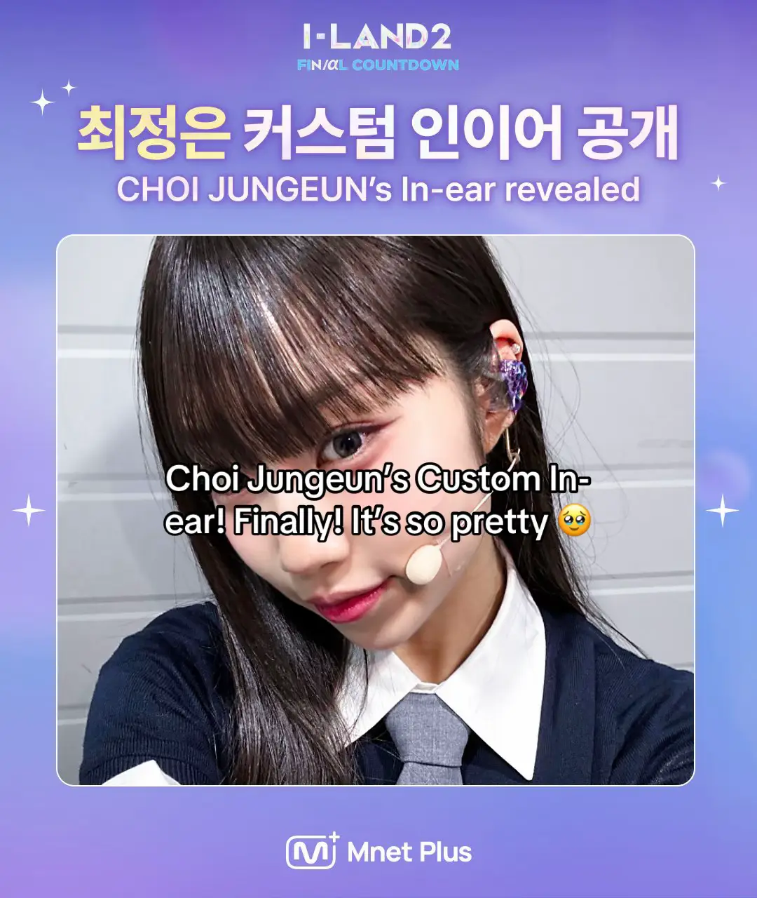 Jungeun’s custom in-ear is so pretty 😭🥹 congrats again on ur debut baby 🥹🫶 @izna (이즈나) #iland #iland2 #izna #mnet #choijungeun #jungeun #jungeuniland2 #kpop #fyp #viral 