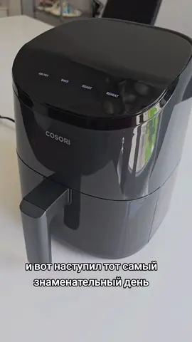 Мечтаешь быстро и вкусно готовить🍗🍟? - Airfryer COSORI. Дополнительная скидка 15-20$ каждому новому покупателю тикток @COSORI Kitchen @Cosori_official  #airfryer #Summer #wellness #onthisday #fyr #food #cooking 