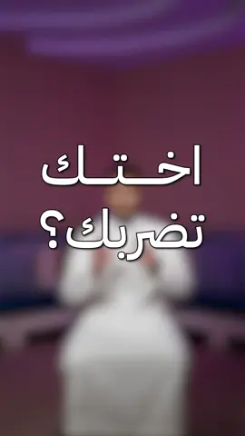 اخوك كيف يعاملك؟ | #سليمان_بن_خالد 