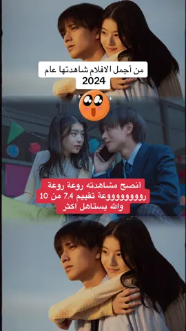 #Drawing Closer#الوقت المتبقي لنا#فيلم #جميل#الهفوف#سهرة#رومنسي#درامي#ياباني#اسيوي#فيلم#فلم#افلام#movie#القصيم#القصيم#حساب#مال#وجبة