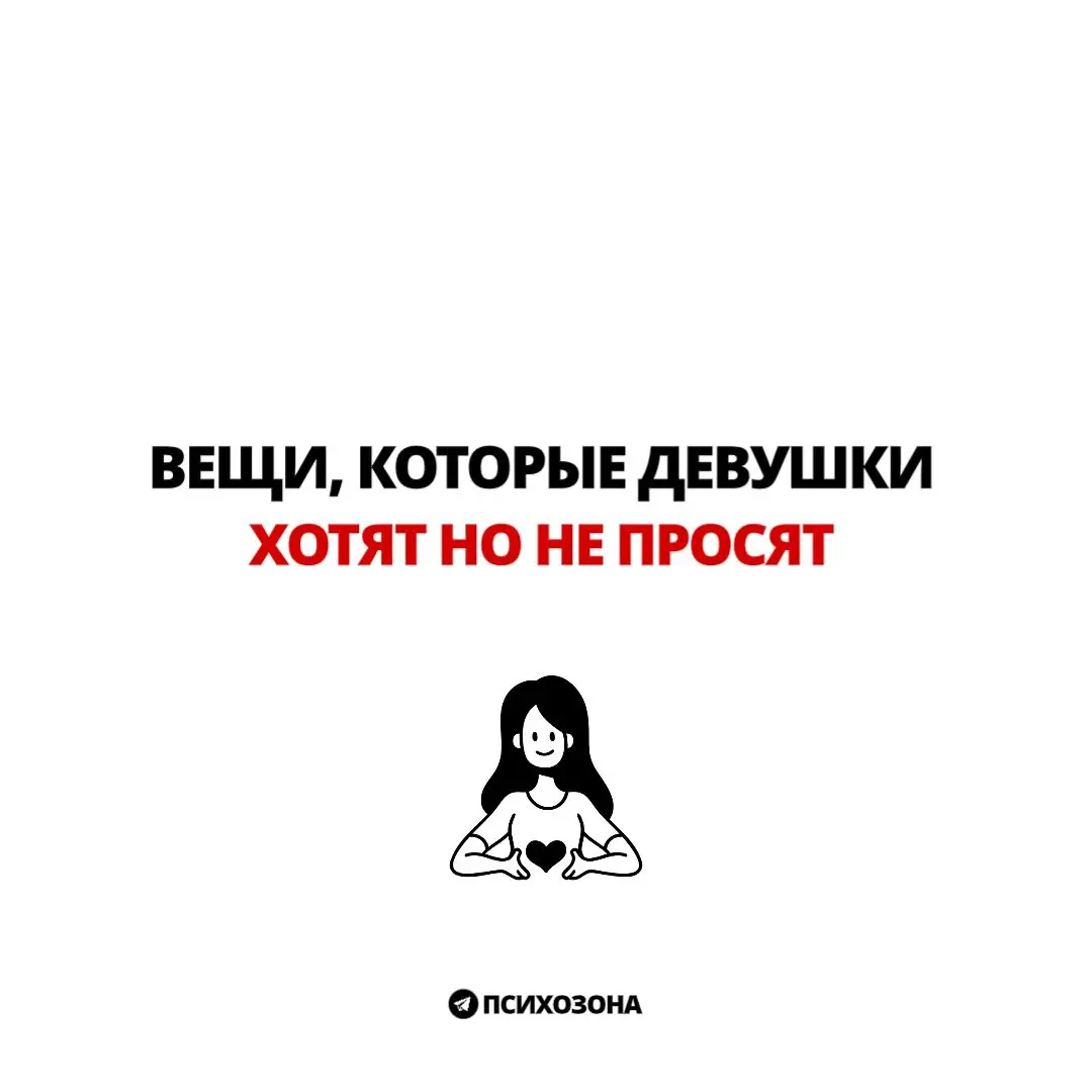 #психология #саморазвитие 