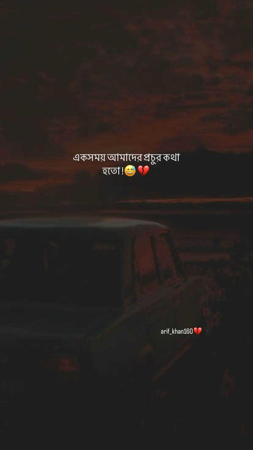 #foryou #foryoupage #arif_khan160 #lyrics #video #support_me @TikTok @TikTok Bangladesh  @ＮＡＦＩＺ ツ 