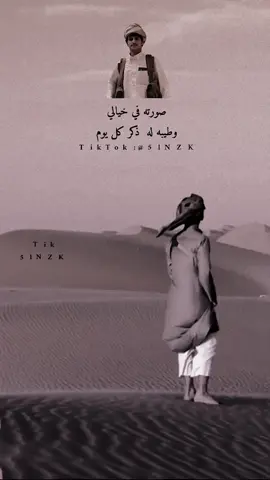 وطيبه له ذكر كل يوم 💤  رحمه الله عليك ي سنايدي 😔 #اكسبلور_تيك_توك #مصمم_فديوهات🎶🎤🎬📽️ #قصايد_شعر_خواطر #اكسبلورexplore #محضور_من_الاكسلبلوو #الشعب_الصيني_ماله_حل😂😂🙋🏻‍♂️💜 #اكسبلور_تيك_توك_المشاهير #شعروقصايد #فزعتكم #ربع_شاصات_كبسولات_فلاتر #شاصات_شاص_تصميم #fypシ 