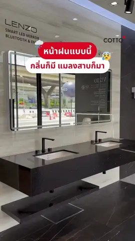หน้าฝนแบบนี้ กลิ่นก็มี แมลงสาบก็มา จบปัญหาด้วยตะแกรง COTTO #tiktokshop77th #ลดไม่หยุดช้อปไม่ยั้ง #ตะแกรง #ตะแกรงกรองท่อระบายน้ํา #ตะแกรงท่อน้ําทิ้ง 