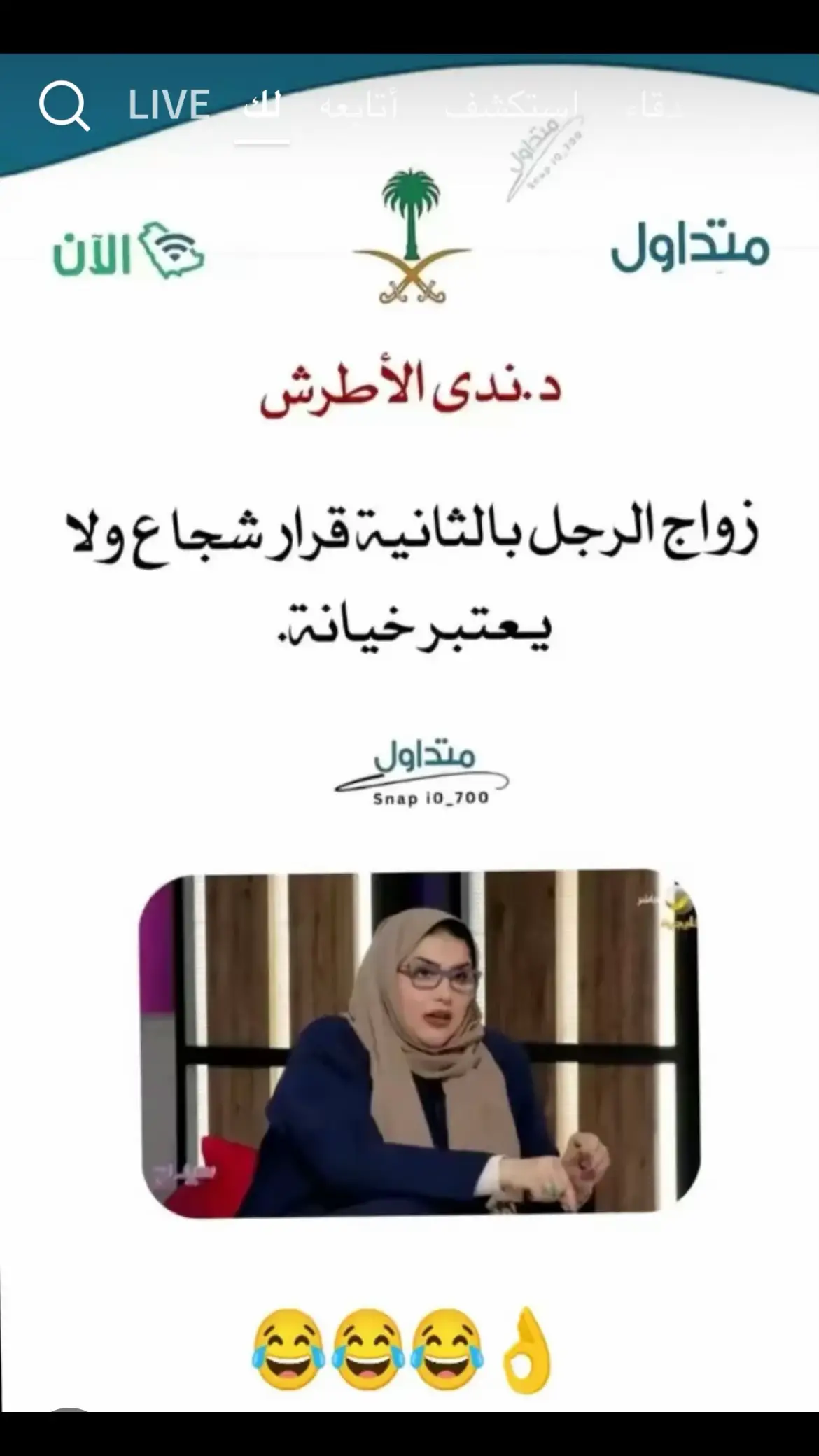 زواج الرجل من الثانيه قرار شجاع