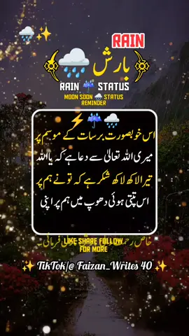 HAPPY 🌧️☔ STATUS REMINDER VIDEO VIRAL#rain_boo #rain_boo #rain_boo #foryou #foryoupage #status_viral #standwithkashmir #trending #whatsappstatus #videoviral #faizan_writes_40 #TikTokPakistanOfficial #SATURDAY_GOOD_MONG #rain_boo 