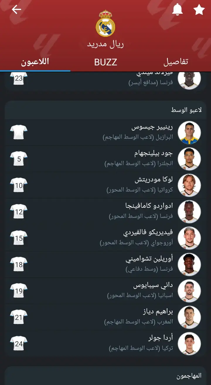 اين توني 🥹#اعتزال_توني_كروس 