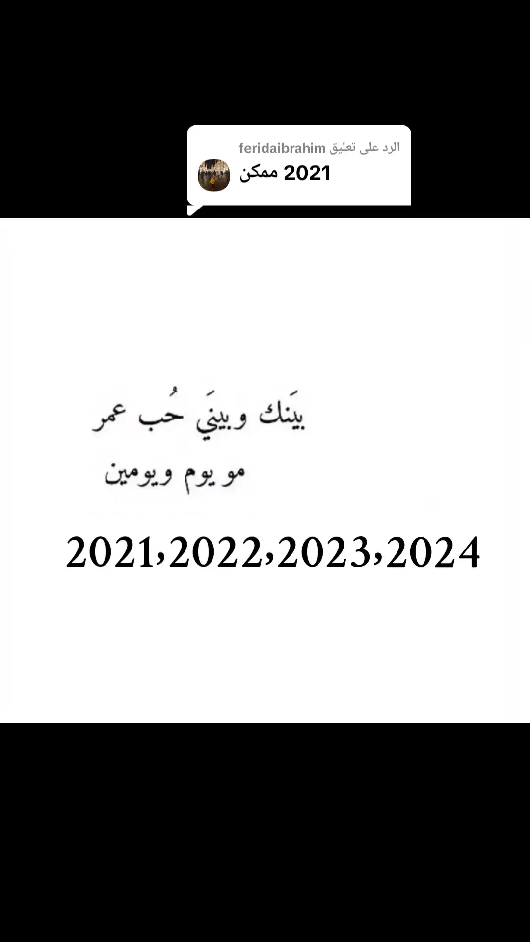 الرد على @feridaibrahim 