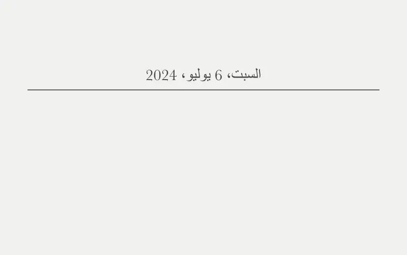 #pyf #viraltiktok #tiktok #viral #pourtoi #A #keşfet #ساحبك_لاخر_يوم_بعمري_ويشهدالله #ساحبك #ساحبك_رغم_المسافات #ساحبك_وكأنه_الكون_كله_قد_اوصاني_عليك #ساحبك_للأبد #ساحبك_ولن_اتخلا_عن_حبي_لك #ساحبك_دايما_مهما_حدث_بيناتنا #احبك #اقتباسات #كلام #عبارات 