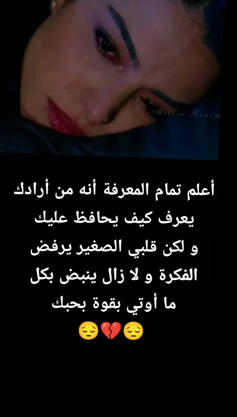 #القلب #الحزين #😔💔🥀 #💔  #عشاق #حسني #إكسبلور #fyb  #المغرب🇲🇦تونس🇹🇳الجزائر🇩🇿  #tik_tok #tiktokindia #explore 