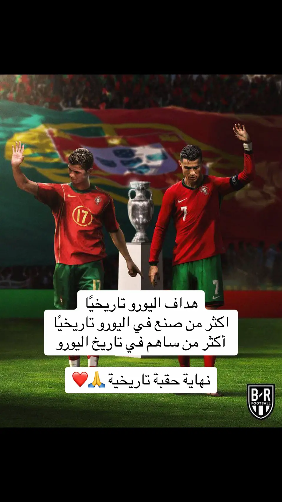 وداعا يالورو 😢💔 #كرستيانو_رونالدو🇵🇹 #مشجعين_كرة_القدم #البرتغال🇵🇹 