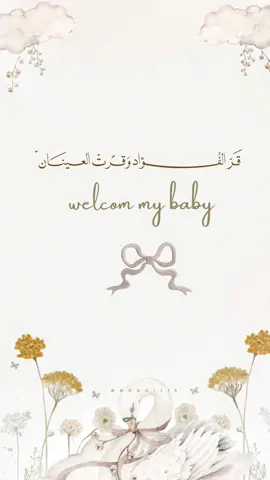 بيبي نجلاء 🎀| بشارة مولودة  #بشارة_مولودة👼🏻💕 #بشارة_مولودة #بشارة_مولودة_إلكترونية #بشارة_مولودة_جديده #بطاقة_مواليد #بطاقات_الكترونية #دعوات_مواليد 