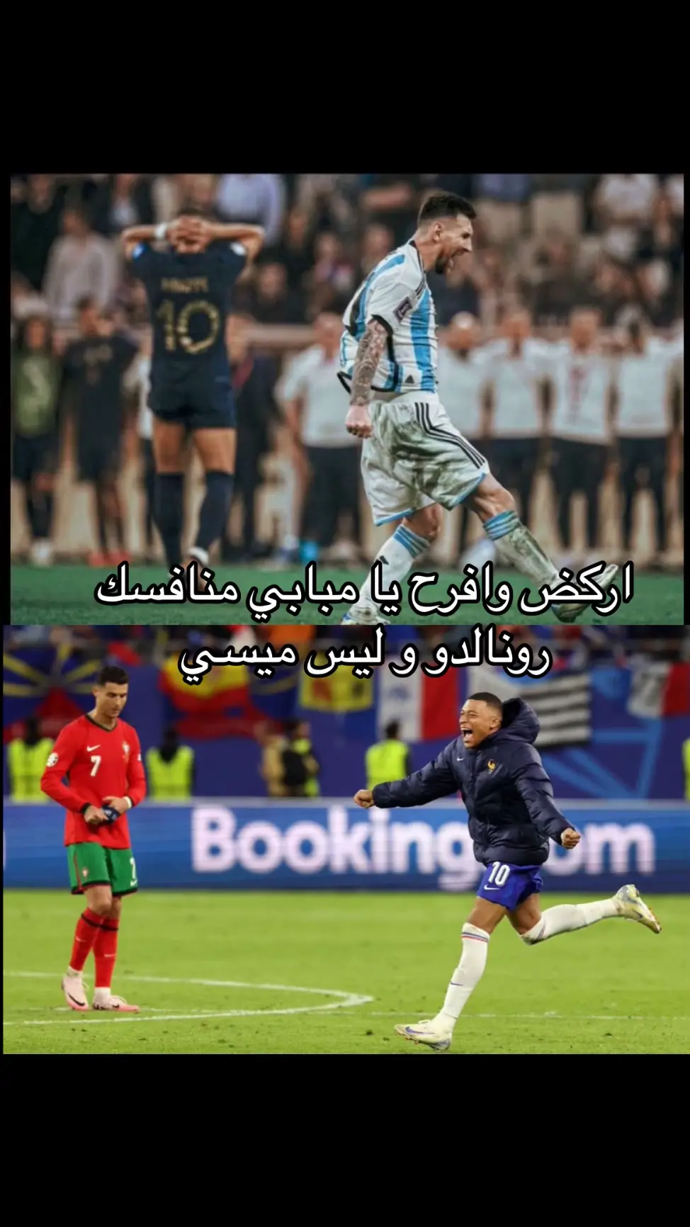 #ميسي🇦🇷 #ميسي🇦🇷 #كليان_مبابي🇨🇵 #ميسي🇦🇷 #كليان_مبابي🇨🇵 #كليان_مبابي🇨🇵 #الارجنتين🇦🇷 #فرنسا🇨🇵 #فرنسا🇨🇵 #المانيا🇩🇪 #اسبانيا #كريستيانو_رونالدو #فرنسا🇨🇵 #ميسي🇦🇷 #فرنسا🇨🇵 #فرنسا🇨🇵 #ميسي🇦🇷 #الارجنتين🇦🇷 