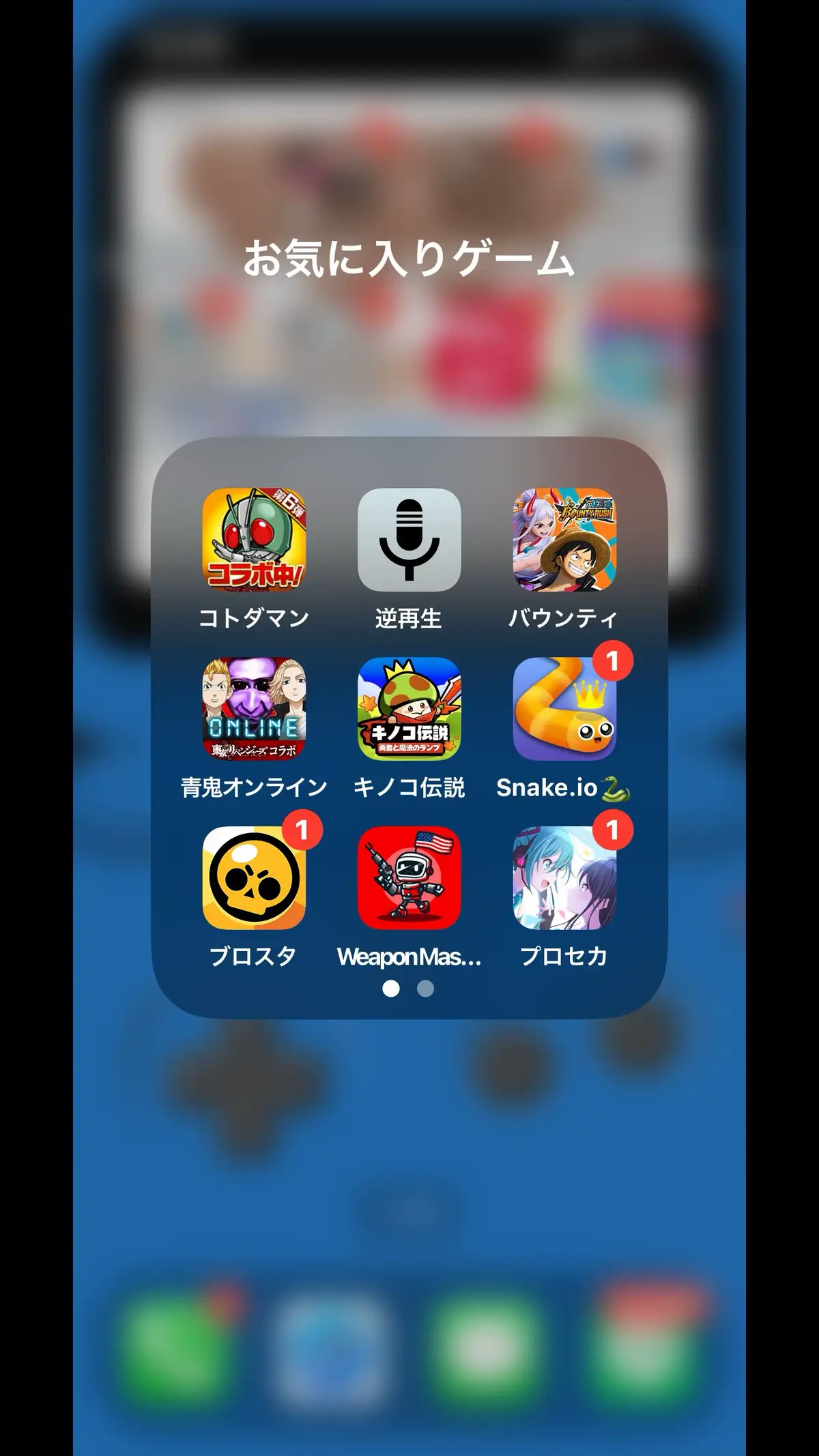 なんのゲームやって欲しい？