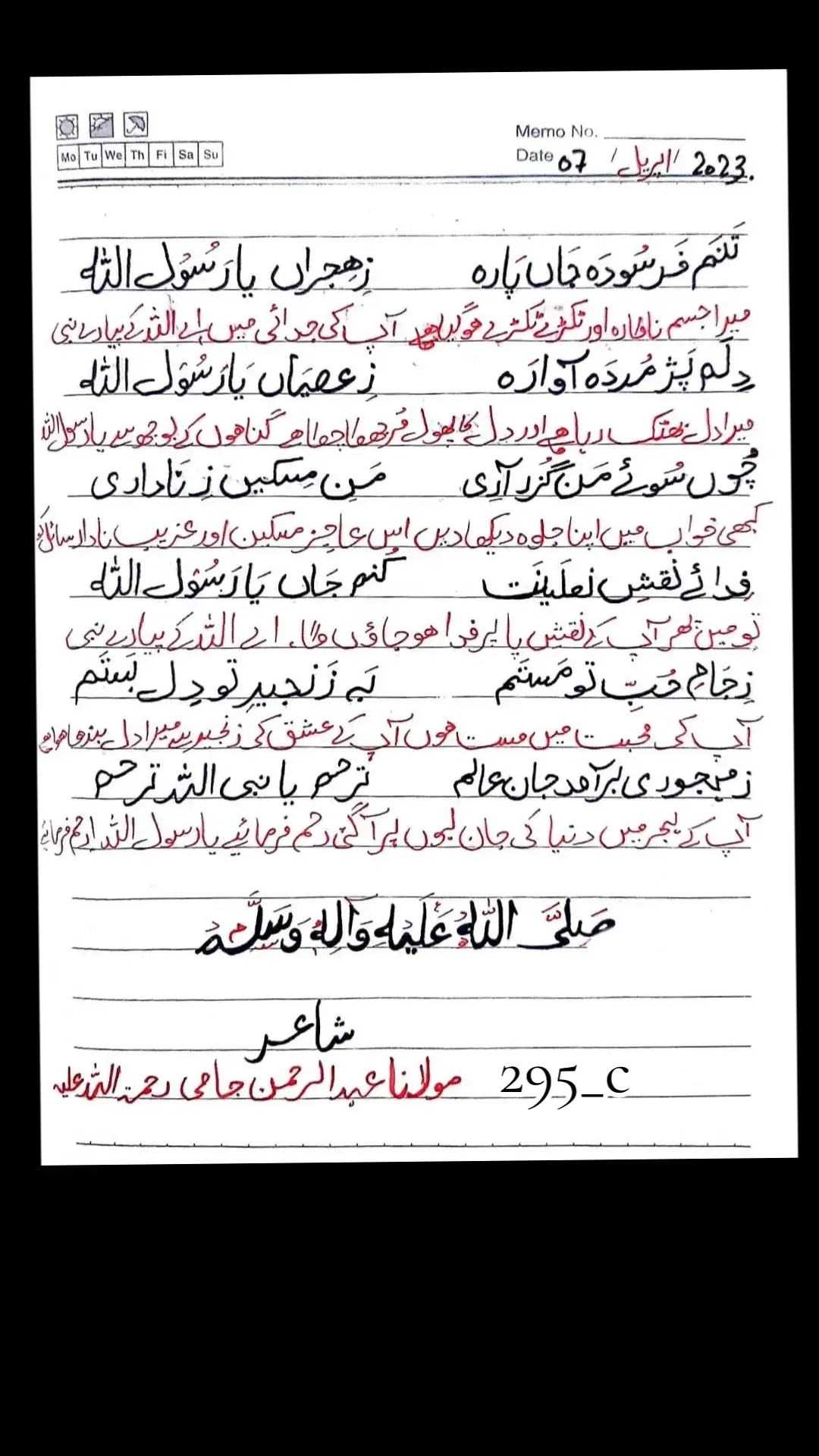 #naat_writ8 #naat_sharif_status_🥰😍❤️❣️❣️✨🥀 #یارسول_اللہ_________یاحبیب__اللہ#صلی_اللہ_تعالٰی_علیه_وآله_وسلم🌸💞 #tiktokpleaseviral_tik_tok_new_viral #dontunderreviewmyvideo #😍♥️💕♥️🥹💔🌹💯💯💯 #tikfypシ゚viral💓 #🥹🥹🥹🥹🥹❤️‍ #fypシ゚viral🖤tiktok☆♡🦋myvideo 