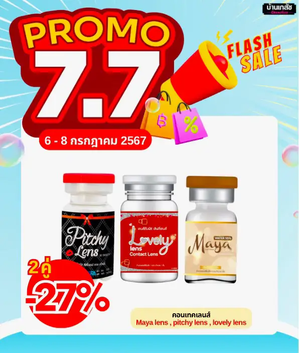 👉โปรนี้ไม่ร่วมส่งออนไลน์นะคะ 🛒ช้อปได้ที่บ้านเภสัชCosmetics  7 สาขา    - บ้านเภสัช Cosmetics (มอ.)    - บ้านเภสัช health & beauty (ภูธร8)    - บ้านเภสัช บขส.    - บ้านเภสัช ถนนอำเภอ    - บ้านเภสัช โกเตง    - บ้านเภสัชคอสเมแคร์    - บ้านเภสัช เขาหัวควาย โปรโมชั่น 6-8 ก.ค. 67