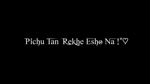 Ami Otit Niye Pore Thakte Chai 🖤 #unfeezmyaccount #lyrics__vai #growmyaccount✅ #lyricsvideo #foryoupage #trends #foryoupage #ftypシ @TikTok 