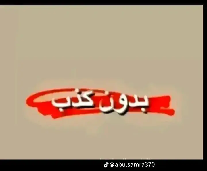 تفاعلو يا حلوين ​​​​​​​​​​​​​​​​​​​​​​​​​​​​​​​​​​​​​​​​​​​​​​​​​​​​​​​​​​​​​​​​​​​​​​​​​​​​​​​​​​​​​​​🙂 #الشعب_الصيني_ماله_حل😂😂 #تصميم_فيديوهات🎶🎤🎬 #ترند_تيك_توك #اعدت_نشر🔃 