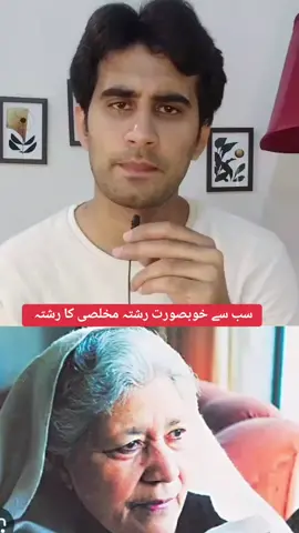 bano qudsia explain which relation is the best to be with #banoqudsia #trending #burhan #relation #urduquotes #urdu #umartahirtalks #weather 