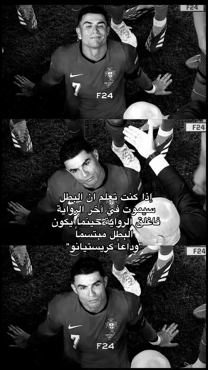 القطار وفاتنا 💔😞#cristianoronaldo #alnassr #الهاتشاقات_للشيوخ #greenscreen 