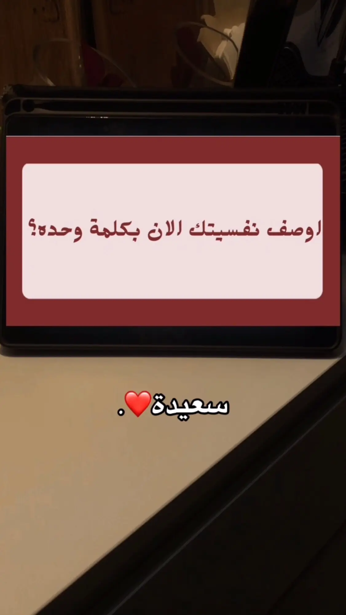 لعبة هواجيس #اكسبلور #مالي_خلق_احط_هاشتاقات🧢 #العاب 