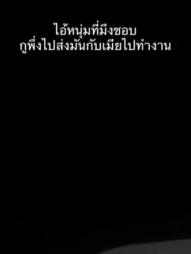 หวานเจี๊ยบ#สตอรี่_ความรู้สึก😔🖤🥀 #อย่าปิดการมองเห็น #CapCut #สตอรี่ความรู้สึก 