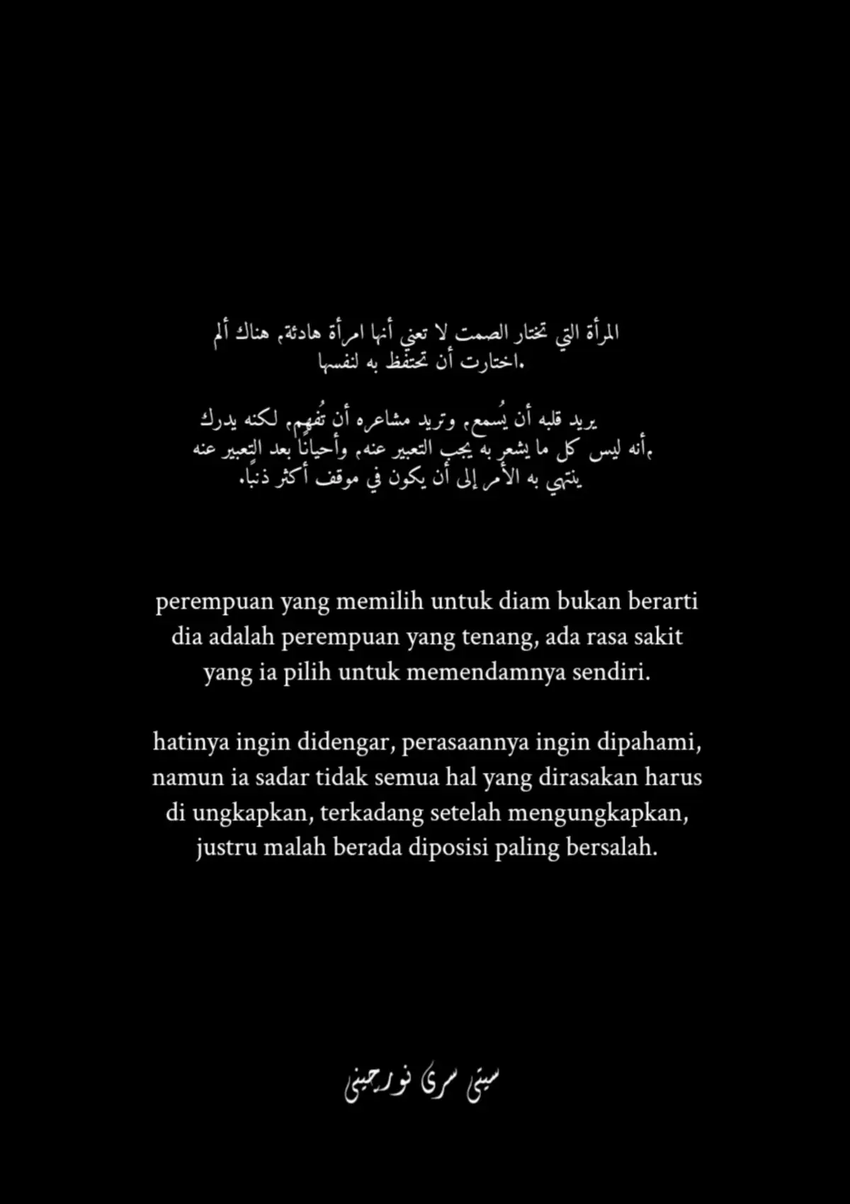 #quotesarabic #syairarab #syaircinta #qoutes #hijrah #fyp 