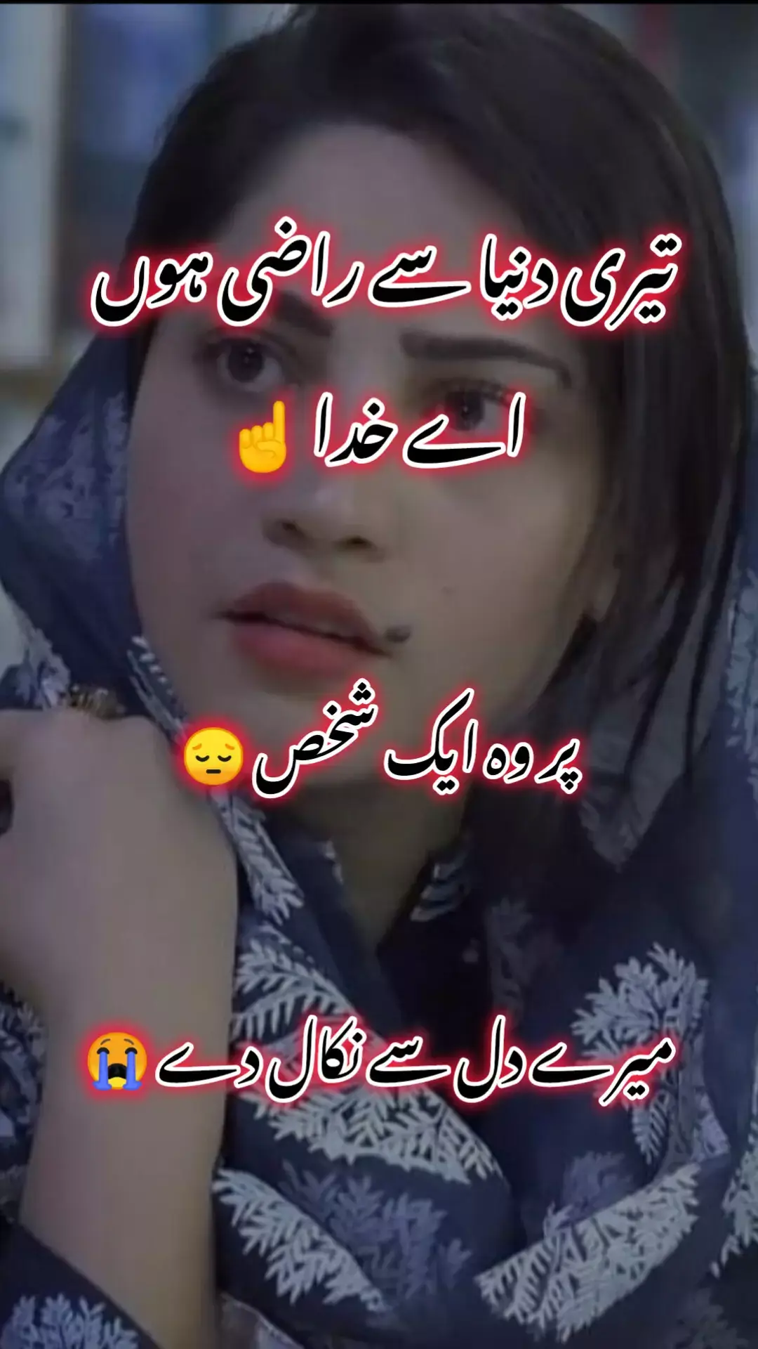 #1M #foryou #foryoupage #fyp #standwithkashmir #viralvideo #urdupoetry #urdu_sayari6 #m_shoaib_writes 