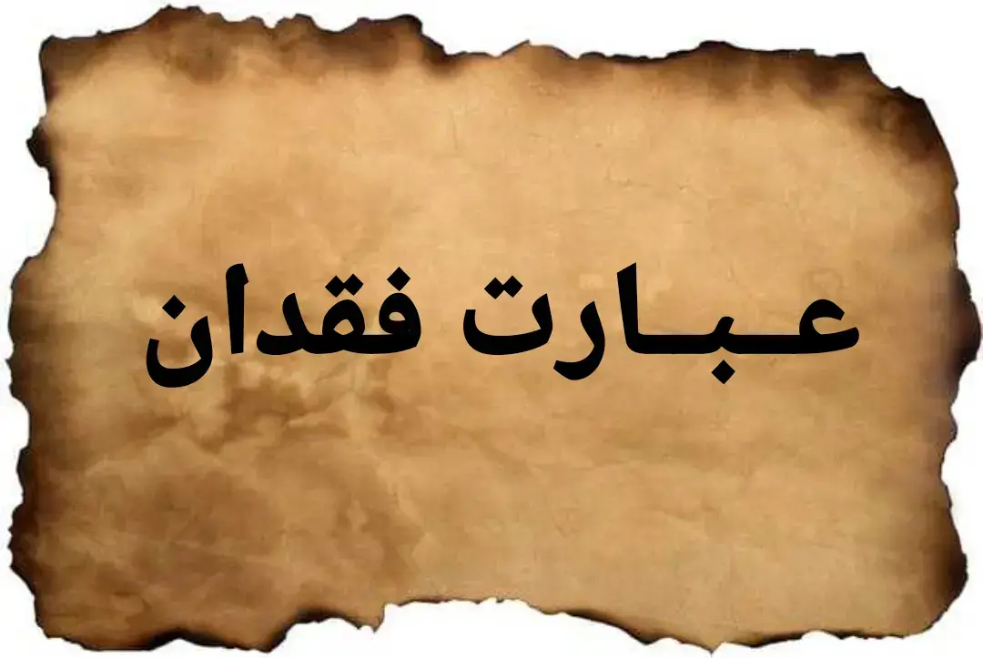 #عبارات_فقدان#اقتباسات #نرجسيه #اقتباساتي #اقتباسات_عن_عزة_النفس #عبارات_جميلة_وقويه😉🖤 #عبارات #خربشات #سيرة_ذاتية #كلمات #الشامي #fyp #foryou #اكسبلور #اكسبلورexplore 