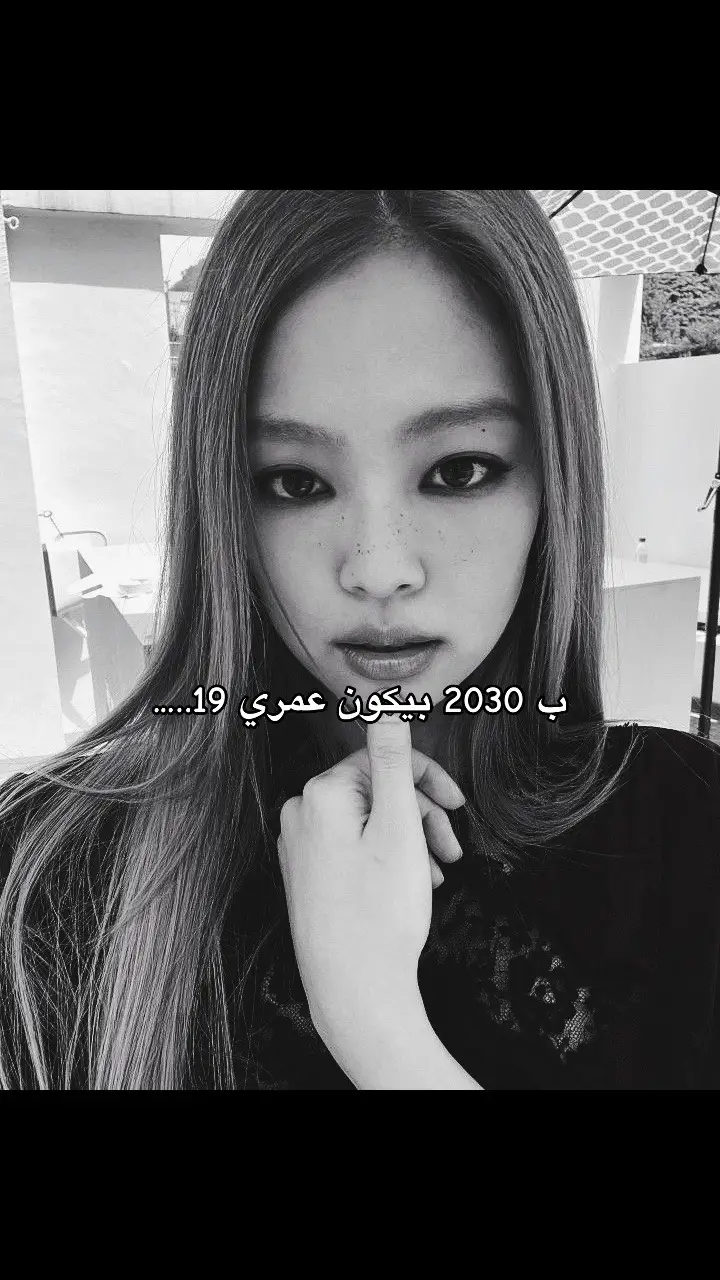 #fyp #jennieblackpin #foryoupage #foryou #foryou #pov #الشعب_الصيني_ماله_حل😂😂 #جينيستر #jennie #blackpink 