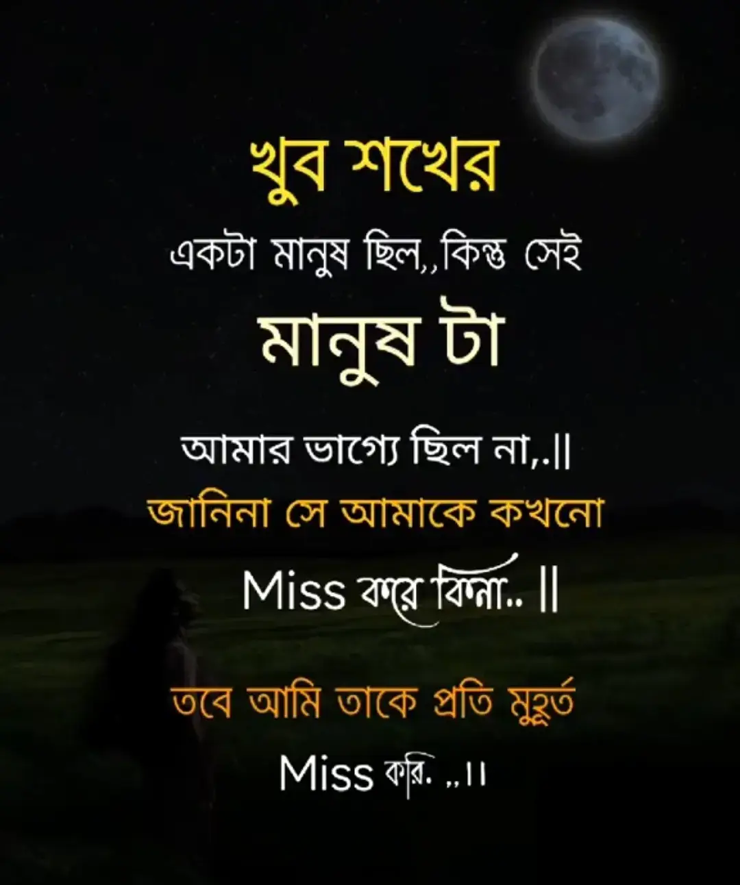 খুব শখের একটা মানুষ আপনি