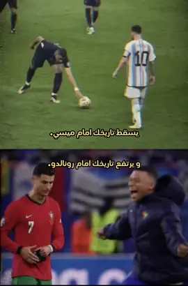 لا تاريخ يعلو فوق ميسي🐐🇦🇷..#ميسي #messi #tiktok #tiktokindia #fyp #viral #البرتغال #فرنسا 