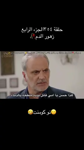 #زهور_الدم_kançiçekleri 