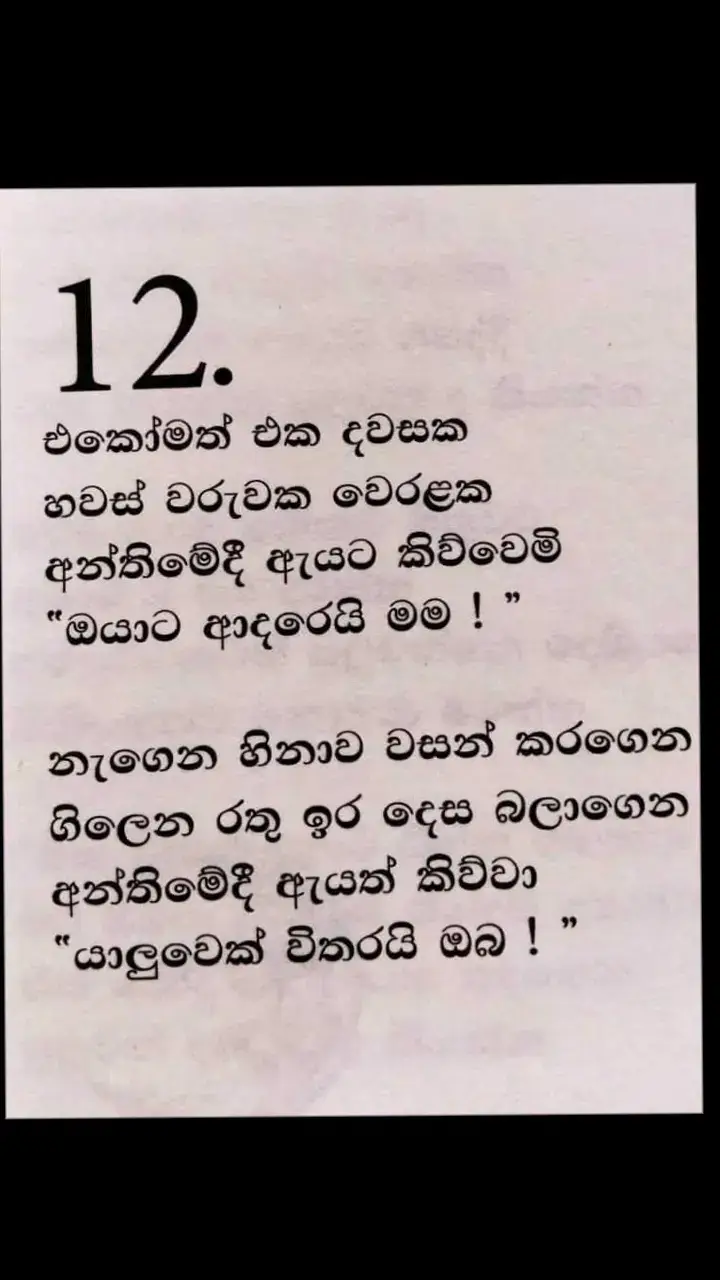 #methsahan_1 #hmm #sinhalastatusvideo #sinhalastatusvideo #usa #stuts #trending #fypシ #booklover #onemillionaudition #vairal 