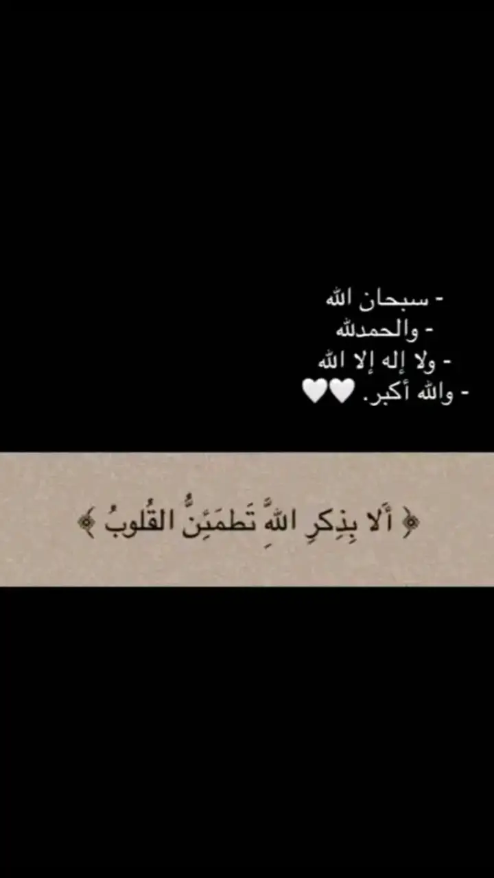 #قران_كريم#اكتب_شي_توجر_عليه  #راحة_نفسية#ارح_سمعك_بالقران 