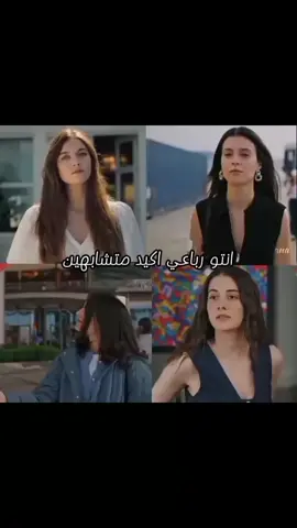 انتو رباعي اكيد متشابهين 🤍🧿💃 الفيديو في اغاني ألهم اني أبلغت فأشهد #fyp #foryou #afrasaraçoğlu #mertramazandemir #yailçapkini #افرا_ساريتاش_اوغلو #مارت_رمضان_ديمير #طائر_الرفراف #AFRAM #AFRA #مالي_خلق_احط_هاشتاقات #الشعب_الصيني_ماله_حل😂😂 