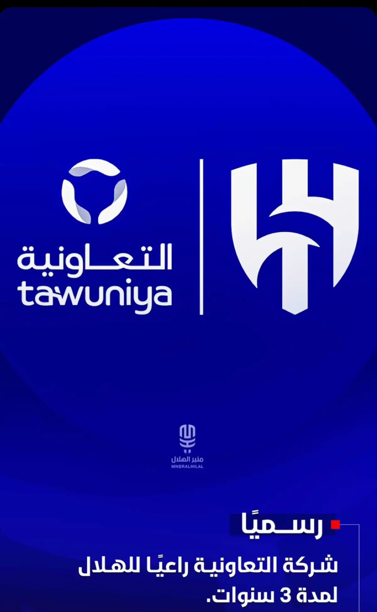 #الهلال 