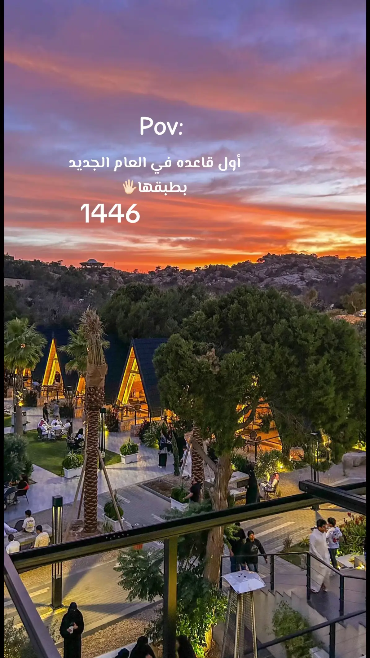 #عام_جديد #عام #العام_الجديد #1446 #سنه_جديده #السعودية #المدينة_المنورة_الآن #المدينة_المنورة #المدينة #pov #povs 