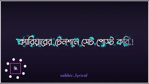 Eida kono kotha 🤧😁😅#sabbir_lyrical #fypシ゚viral #bdtiktokofficial🇧🇩 #100kviews #copylinksq #unfrezzmyaccount #tiktok #leomessi #foryoupage #fypシ゚viral #vairal #foryou #foryou #1million #fyppppppppppppppppppppppp #10followers #100kviews #copylinks @TikTok Bangladesh @TikTok @TikTok Trends @⚡Mehedi_lyrical❤️‍🔥💫 @Bd lyrics society 
