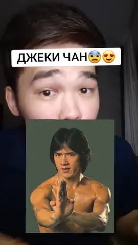 ДЖЕКИ ЧАННЫҢ ҚАЙ ФИЛЬМІН КӨРГЕНСІЗ🤔 💬 жаза кетейік #foryoupage #интересное #лучший #факты #джекичан #фильмы #история #актёр 