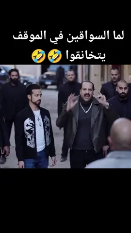 #الشعب_الصيني_ماله_حل😂😂 #ضحك #foryoupage #fyp #افلام #مشاهدات #اكسبلور 