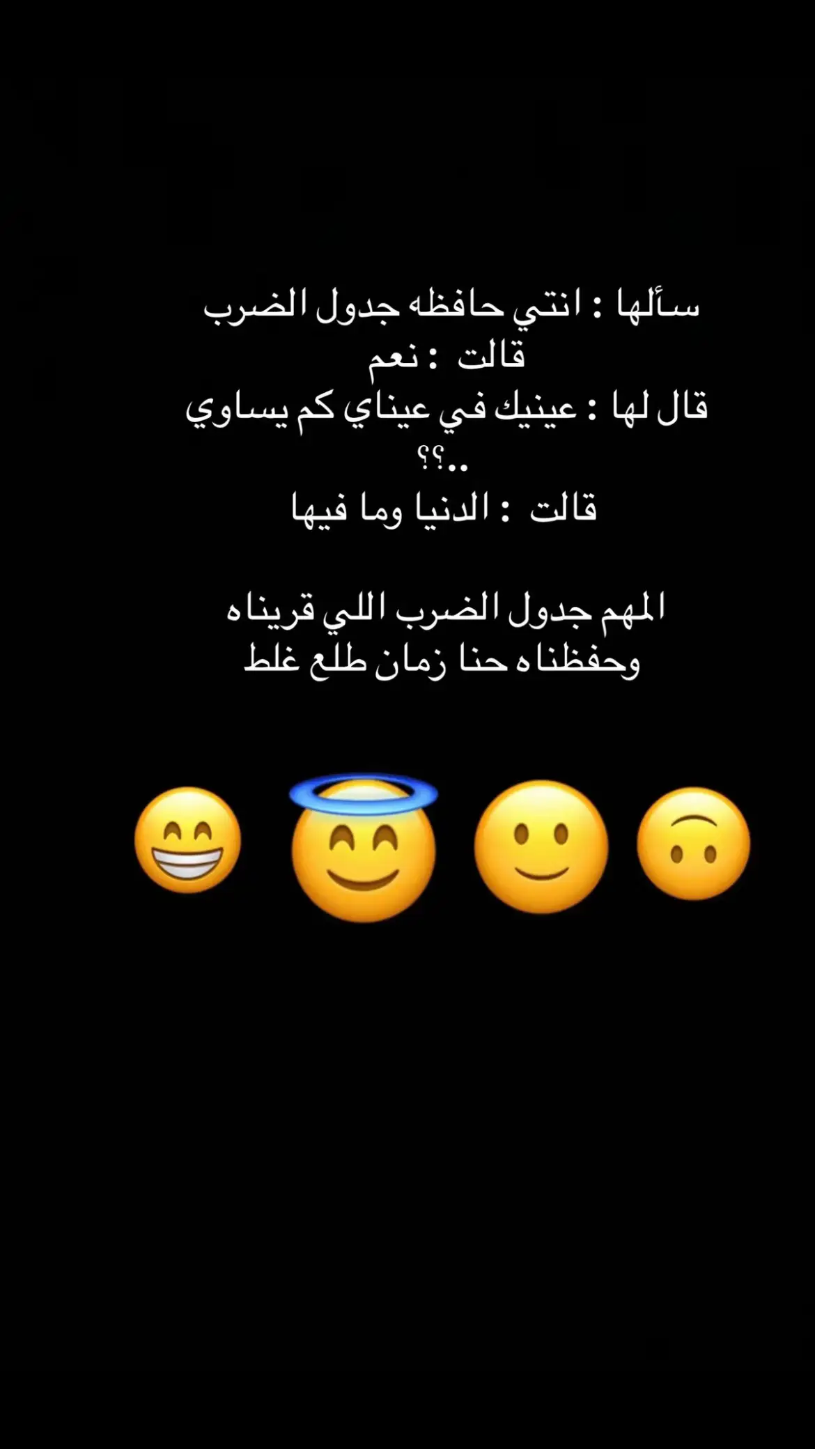 درسنا الجدوال الغلط👩‍🦯#اكسبلورexplore #الشعب_الصيني_ماله_حل😂😂 